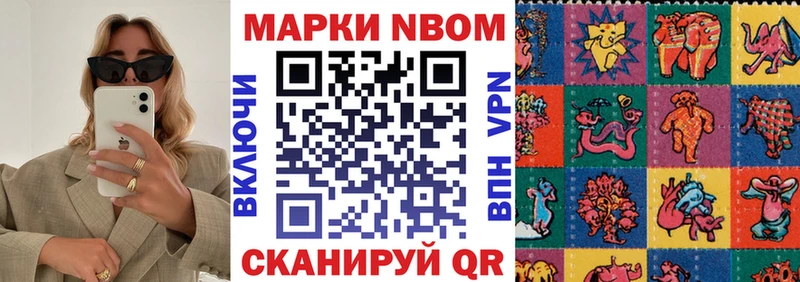 Наркотические марки 1500мкг Дорогобуж